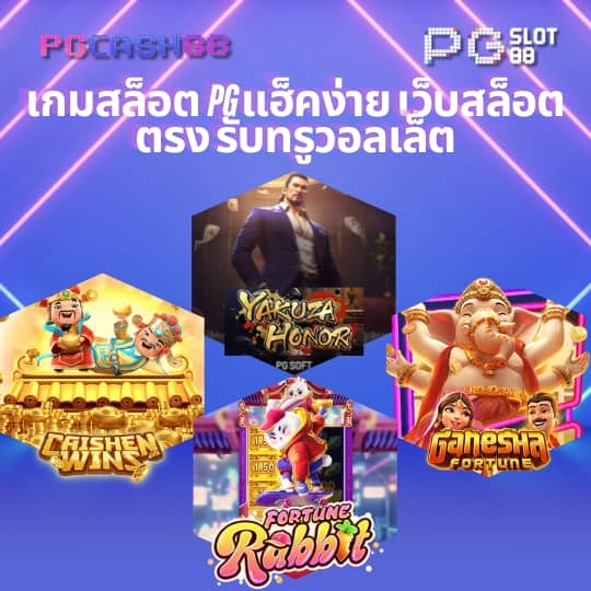 เว็บสล็อตตรง