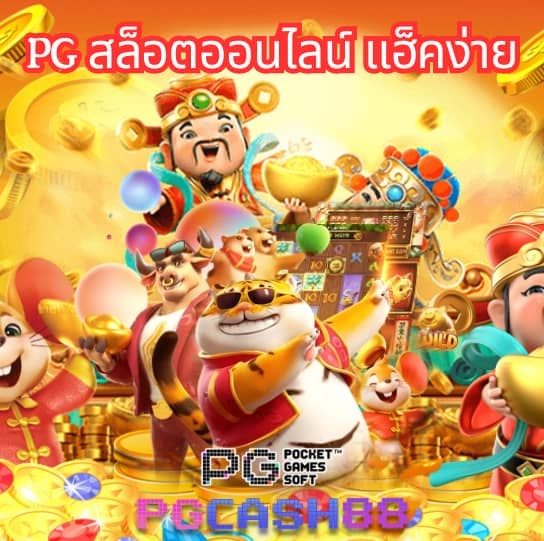 เว็บสล็อตตรง